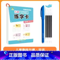 [1册]拼音 [正版]儿童趣味凹槽练字卡学前班控笔训练字帖幼儿园启蒙3-4-5-6-8岁小学生一年级练字本26个英文字母