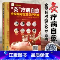 [正版]医学书 