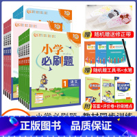 语文+数学*北师版-两本装 四年级下 [正版]2024春小学必刷题一二三年四五六年级下册语文数学英语人教版北师版材同步练