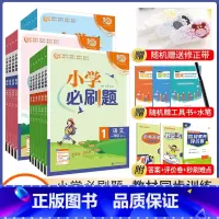 语数英*人教版-三本装 四年级下 [正版]2024春小学必刷题一二三年四五六年级下册语文数学英语人教版北师版材同步练习册