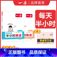 [暑假必读2本装]半小时晚读夏+秋(送费曼学习法) 小学六年级 [正版]暑假必读晚读夏+秋 每天半小时积累美好句子赠费曼