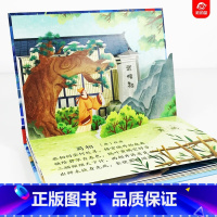 古诗里的人物 [正版]后羿射日 儿童3d立体书翻翻书国学启蒙经典阅读 小学生3-6-8岁一二三岁宝宝绘本阅读故事书籍中国