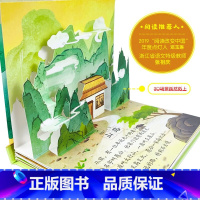 愚公移山 [正版]后羿射日 儿童3d立体书翻翻书国学启蒙经典阅读 小学生3-6-8岁一二三岁宝宝绘本阅读故事书籍中国华书