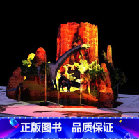 [声光立体书]恐龙公园 [正版]后羿射日 儿童3d立体书翻翻书国学启蒙经典阅读 小学生3-6-8岁一二三岁宝宝绘本阅读故