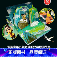 宝莲灯 [正版]后羿射日 儿童3d立体书翻翻书国学启蒙经典阅读 小学生3-6-8岁一二三岁宝宝绘本阅读故事书籍中国华书传