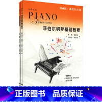 [正版]菲伯尔钢琴基础教程(第4级)-课程和乐理 技巧和演奏(全二册)(附CD1张)