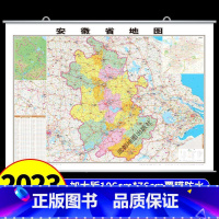筒装挂图版]安徽 [正版]中国地图和世界地图2023新版挂墙大号尺寸高清防水标准挂图客厅挂画初中生地理平面图广东省上海山