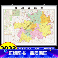 筒装挂图版]贵州 [正版]中国地图和世界地图2023新版挂墙大号尺寸高清防水标准挂图客厅挂画初中生地理平面图广东省上海山