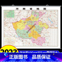 筒装挂图版]河南 [正版]中国地图和世界地图2023新版挂墙大号尺寸高清防水标准挂图客厅挂画初中生地理平面图广东省上海山