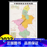 筒装挂图版]宁夏 [正版]中国地图和世界地图2023新版挂墙大号尺寸高清防水标准挂图客厅挂画初中生地理平面图广东省上海山