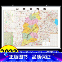 筒装挂图版]山西 [正版]中国地图和世界地图2023新版挂墙大号尺寸高清防水标准挂图客厅挂画初中生地理平面图广东省上海山