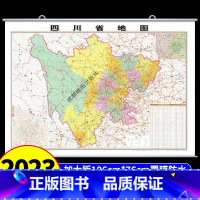 筒装挂图版]四川 [正版]中国地图和世界地图2023新版挂墙大号尺寸高清防水标准挂图客厅挂画初中生地理平面图广东省上海山