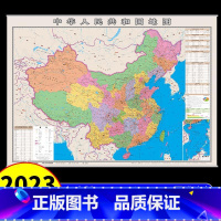 筒装挂图版]中国地图 [正版]中国地图和世界地图2023新版挂墙大号尺寸高清防水标准挂图客厅挂画初中生地理平面图广东省上