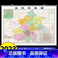 筒装挂图版]北京 [正版]中国地图和世界地图2023新版挂墙大号尺寸高清防水标准挂图客厅挂画初中生地理平面图广东省上海山