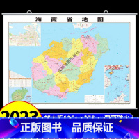 筒装挂图版]海南 [正版]中国地图和世界地图2023新版挂墙大号尺寸高清防水标准挂图客厅挂画初中生地理平面图广东省上海山