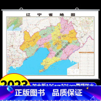 筒装挂图版]辽宁 [正版]中国地图和世界地图2023新版挂墙大号尺寸高清防水标准挂图客厅挂画初中生地理平面图广东省上海山