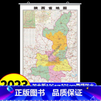 筒装挂图版]陜西 [正版]中国地图和世界地图2023新版挂墙大号尺寸高清防水标准挂图客厅挂画初中生地理平面图广东省上海山