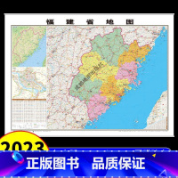 筒装挂图版]福建 [正版]中国地图和世界地图2023新版挂墙大号尺寸高清防水标准挂图客厅挂画初中生地理平面图广东省上海山