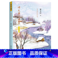 多梦的时节(六年级) 小学通用 [正版]语文第二课堂12册 套装单本任选春天的颜色诗意的故乡 小学生一 二三四五六年级语