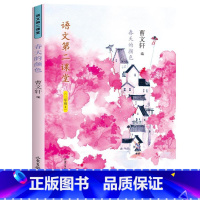 春天的颜色(二年级) 小学通用 [正版]语文第二课堂12册 套装单本任选春天的颜色诗意的故乡 小学生一 二三四五六年级语