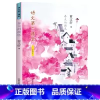 春天的颜色(二年级) 小学通用 [正版]语文第二课堂12册 套装单本任选春天的颜色诗意的故乡 小学生一 二三四五六年级语