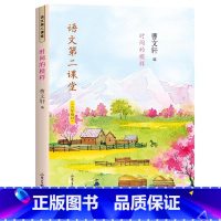 时间的模样(六年级) 小学通用 [正版]语文第二课堂12册 套装单本任选春天的颜色诗意的故乡 小学生一 二三四五六年级语