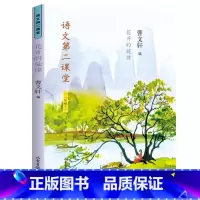 花开的旋律(一年级) 小学通用 [正版]语文第二课堂12册 套装单本任选春天的颜色诗意的故乡 小学生一 二三四五六年级语