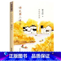 梦想的芬芳(二年级) 小学通用 [正版]语文第二课堂12册 套装单本任选春天的颜色诗意的故乡 小学生一 二三四五六年级语