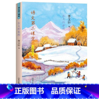 长大的旅程(五年级) 小学通用 [正版]语文第二课堂12册 套装单本任选春天的颜色诗意的故乡 小学生一 二三四五六年级语