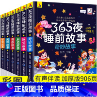[彩色图案注音]365夜睡前故事全6册 [正版]彩色图案注音365夜睡前故事儿童故事书0-3-6岁幼儿园婴幼儿早教启蒙睡