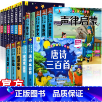 [彩色图案注音]国学启蒙全套10册+365夜睡前故事 [正版]彩色图案注音365夜睡前故事儿童故事书0-3-6岁幼儿园婴