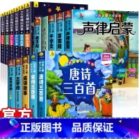 [彩色图案注音]国学启蒙全套10册+365夜睡前故事 [正版]彩色图案注音365夜睡前故事儿童故事书0-3-6岁幼儿园婴