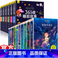 [全16册]365夜睡前故事+童话故事大全套 [正版]彩色图案注音365夜睡前故事儿童故事书0-3-6岁幼儿园婴幼儿早教