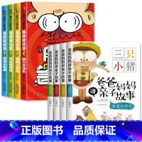 [全8册 ]脑筋急转弯+亲子故事 [正版]脑筋急转弯小学生一二三四年级儿童智力大挑战的书 6-12岁益智阅读课外书必读书