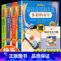 [全4册]一年级下册课外书 [正版]全47册快乐读书吧一二三四五六年级上下册必读课外书完整无删减小学生课外阅读经典书目彩