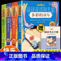 [全4册]一年级下册课外书 [正版]全47册快乐读书吧一二三四五六年级上下册必读课外书完整无删减小学生课外阅读经典书目彩
