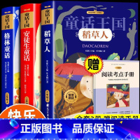 [全3册]三年级上册课外书 [正版]全47册快乐读书吧一二三四五六年级上下册必读课外书完整无删减小学生课外阅读经典书目彩