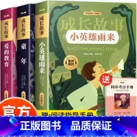 [全3册]六年级上册课外书 [正版]全47册快乐读书吧一二三四五六年级上下册必读课外书完整无删减小学生课外阅读经典书目彩