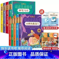[全套9册]二年级上下册 [正版]全47册快乐读书吧一二三四五六年级上下册必读课外书完整无删减小学生课外阅读经典书目彩图