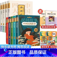 [全套9册]五年级上下册 [正版]全47册快乐读书吧一二三四五六年级上下册必读课外书完整无删减小学生课外阅读经典书目彩图