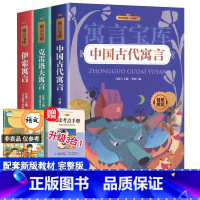 [全3册]三年级下册课外书 [正版]全47册快乐读书吧一二三四五六年级上下册必读课外书完整无删减小学生课外阅读经典书目彩