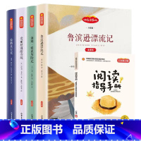 [全4册]六年级下册课外书 [正版]全47册快乐读书吧一二三四五六年级上下册必读课外书完整无删减小学生课外阅读经典书目彩