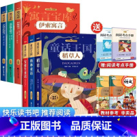[全套6册]三年级上下册 [正版]全47册快乐读书吧一二三四五六年级上下册必读课外书完整无删减小学生课外阅读经典书目彩图