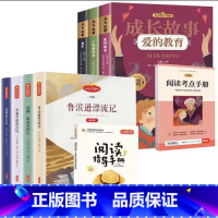 [全套7册]六年级上下册 [正版]全47册快乐读书吧一二三四五六年级上下册必读课外书完整无删减小学生课外阅读经典书目彩图