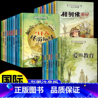 [礼盒装28册]第一辑+第二辑+第三辑 [正版]全套10册 小学基础阅读配套从书第三辑注音版国际大奖小说儿童文学系列绘本