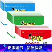 [人教版]语文 六年级上 [正版]2023版学霸提优大试卷五年级一二 三四 年级六年级上册下册语文人教数学苏教版英语小学