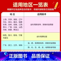 江苏省 [2024新高考]生物B版 江苏省专用 [正版]2024新版B版五年高考三年模拟语文数学英语物理化学生物政治历史