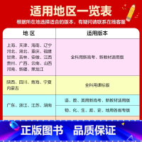 江苏省 [2024新高考]英语A版 新高考地区适用 [正版]2024新版B版五年高考三年模拟语文数学英语物理化学生物政治