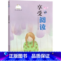 享受阅读6A六年级上册 小学通用 [正版]享受 阅读爱上阅读小学一二 三四 五六 年级上下册小学生语文同步阅读理解课外阅