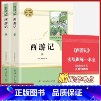 七年级上册 西游记[必读] [正版]朝花夕拾和加西游记上下全册人民教育出版社三册人教版七年级上必读书带批注温儒敏主编原著